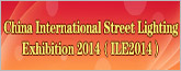 China International Street Lighting Exhibition 2014
