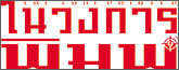 thethaiprinter.com