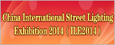 China International Street Lighting Exhibition 2014