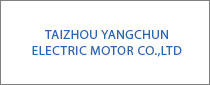TAIZHOU YANGCHUN ELECTRIC MOTOR CO.,LTD