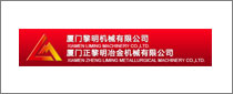 XIAMEN ZHENG LIMING METALLURGICAL MACHINERY CO LTD