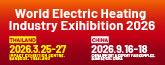 World Electric Heating Industry Exhibition 2026